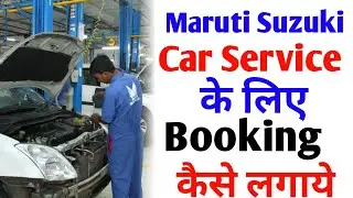 Maruti Suzuki Car Service ke liye Booking Kaise Lagaye | How To Booking Maruti Suzuki For Service