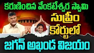EVM Scam..! | YS Jagan Big Win : Varadhi News
