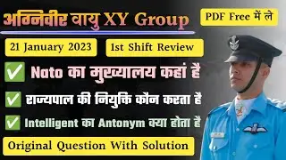 Airforce Exam 21 Jan 2023 1st shift Analysis | Airforce Original Questions Review 2023 |