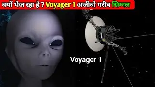 Voyager1 mysterious signals Voyager 1 ने भेजें रहस्यमई सिग्नल। Voyager space craft। eng rtechfacts