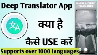 Deep Translator App kaise use kare ।। how to use deep Translation and vpn app ।। Deep vpn app