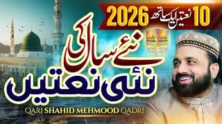 New Year Spical Kalam 2026||Alhaj Qari Shahid Mehmmod Qadri||Tayyab Production Khurrianwala