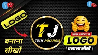 Logo kaise banaye  How to make professional logo YouTube logo kaise banaye Make YouTube Logo #logo 