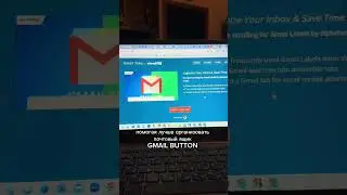 Полезные плагины для работы с GMAIL   #гуглдиск #гуглкалендарь #гуглформа #gsuite #reels #reel