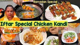 IFTAR SPECIAL Chicken Kandi Gosht | Chicken Tikka | Chicken Stick Recipe | Street Food Zaika
