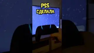 🎮Почему PS5 делает тебя ленивым?👀