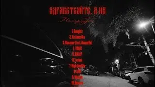 OSNACH - Здравствуйте, я из Петербурга (ALBUM TEASER)