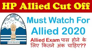 HP Allied Exam CUT OFF |