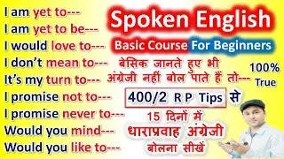 English Speaking Tips For Beginners | Speak English Fluently and Confidently | N K Mishra Classes