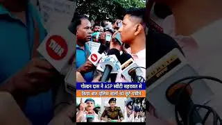 गोल्डन दास ने ASP स्वीटी सहरावत मैडम से किया बात पुलिस वालों को छूटे पसीने