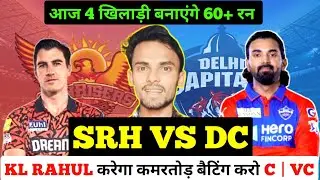 SRH VS DC 🤑 | SRH VS DC Match Today 🔥 | Fantacy Cricket Tips 🏏 | Live Match Prediction Today 🤑