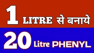 1 Litre Se Banaye 20 Litre Phenyl | Colour Phenyl #phenyl #colourphenyl #thesearching...
