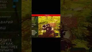project offroad 2.0-легенда