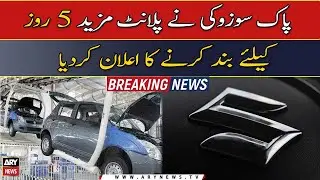 Pak Suzuki to shut plant for five days
