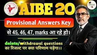 AIBE 20 Provisional Answer Key Result of 45, 46, 47 Marks: Effect of Delete Withdrawal Questions