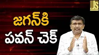 జగన్ కి పవన్ చెక్ Pavan tour fix in Jagan tour time