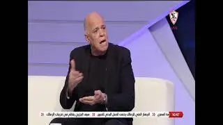 تطور المستوى الفني👏 هشام يكن يعلق على مشوار منتخب مصر في أمم أفريقيا ويؤكد: العامل البدني لم يساعدنا