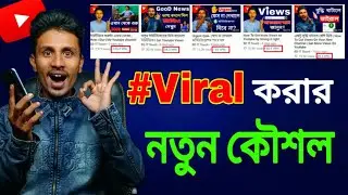 How To Rank Youtube Video | How To SEO Youtube Videos | Bangla Tutorial