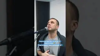 Как тяжело эмоционально спеть эту песню 🙈 #рек #music #new #reaction ￼