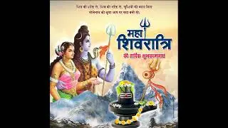 Maha Shivratri Animated Video | Shivratri Wishes Video | Maha Shivratri Status | Shivratri Banner