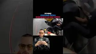 Почему гоночные тачки загораются на пит-стопе ☝🏻