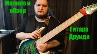 Djent посох друида - IBANEZ RGDIX7MPB
