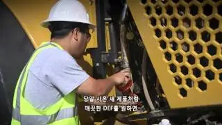 Cat&reg; Tier 4 Final | 전체 개요
