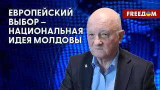 Европейское будущее Молдовы. Приднестровская проблема. Мнение политика
