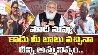 Visakha Steel Employees Sensational Comments On PM Modi Over Privatization | 16th Day | TV5 News