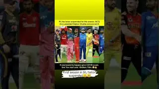 IPL SUSPENDED 2021 STATUS || First season in IPL history suspended | IPL SUSPENDED STATUS