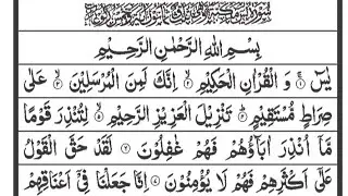 Surah Yaseen Sharif | Dil Ko Sukoon Dene Wali Tilawat | Noor-e-Deen