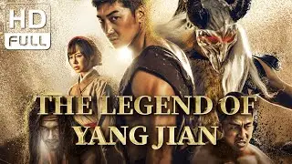 The Legend of Yang Jian | Action/Fantasy Movie (Full HD/ENG SUB)