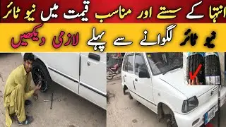 New tyre installation in mehran || Suzuki mehran tyre prices in pakistan || Suzuki mehran tyre