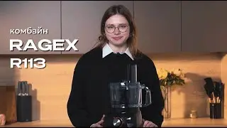 Кухонный комбайн 11 в 1 RAGEX R113-000