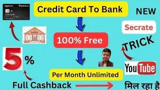 🛑Credit Card To Bank  Transfer 🔥 How To Transfer Credit Card To Bank  🔥