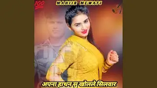 APNA HATHEN SU KHOLLE SILWAR
