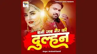 Bani Jab Gair Ki Dulhan (Preview)