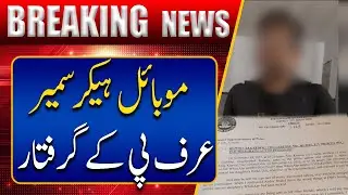 Mobile hacker Sameer urf PK giraftar | BREAKING NEWS | Channel5NewsHD