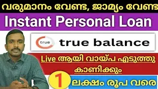 Loan up to Rs. 1 lakh | Truebalance Level Up Personal Loan | Malayalam |