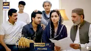 Meri Zindagi Hai Tu Episode 25 Teaser|Meri Zindagi Hai Tu 25| Hania Aamir|Bilal Abbas |ARY Digital