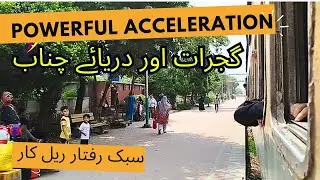 🚆 Powerful Train Acceleration from Gujrat | Crossing the Majestic Chenab River 🇵🇰 |Pakistan Railways