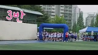 산본중, 체육대회 1학년 입장식
