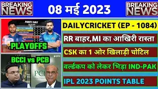 08 May 2023 : MI Playoff Chance,CSK Player Injured,World Cup 2023,IPL News Today 2023