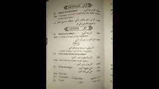 What is the letter | GRAMMAR | Easy grammar