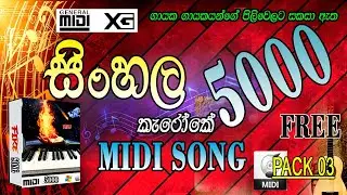 sinhala midi  03 | karaoke song free download | sinhala song