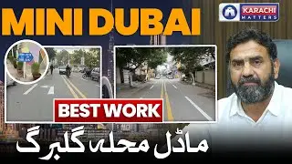 Model Mohalla Karachi | Sab kuch Badal Gaya! | Mini Dubai #karachi
