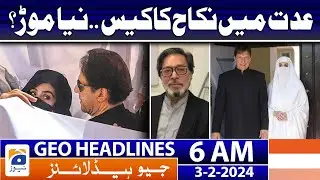 Geo Headlines 6 AM | Imran Khan, Bushra Bibi  &lsquo;unlawful&rsquo; marriage case | 3rd February 2024