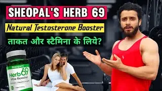 Best Ayurvedic Supplement for Men | Sheopals Herb69 Review | Energy & Strength Booster
