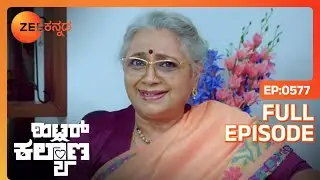 Antara ವಿರುದ್ಧ Leela ತನ್ನ ಆಟವನ್ನು ಪ್ರಾರಂಭಿಸುತ್ತಾಳೆ | Hitler Kalyana | Full Ep. 577 | ZEE Kannada