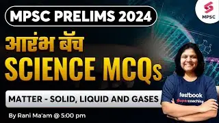 L29 - MPSC Science - Matter Solid, Liquid and Gases |MPSC Rajyaseva & Combine B/C Prelims 2024| Rani